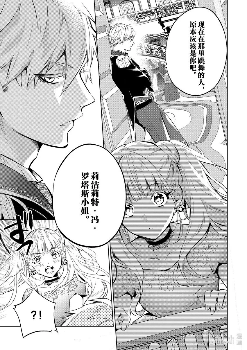 4 第4话14