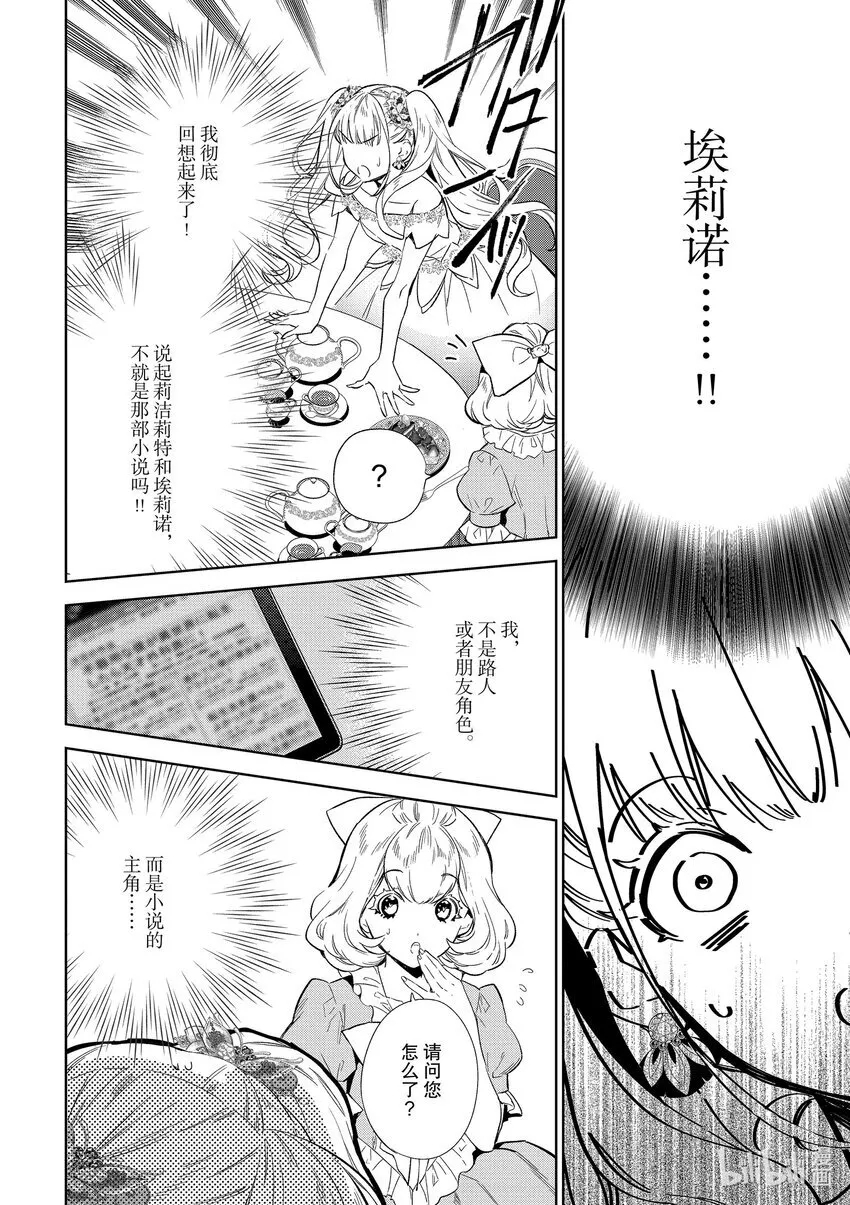 3 第3话13