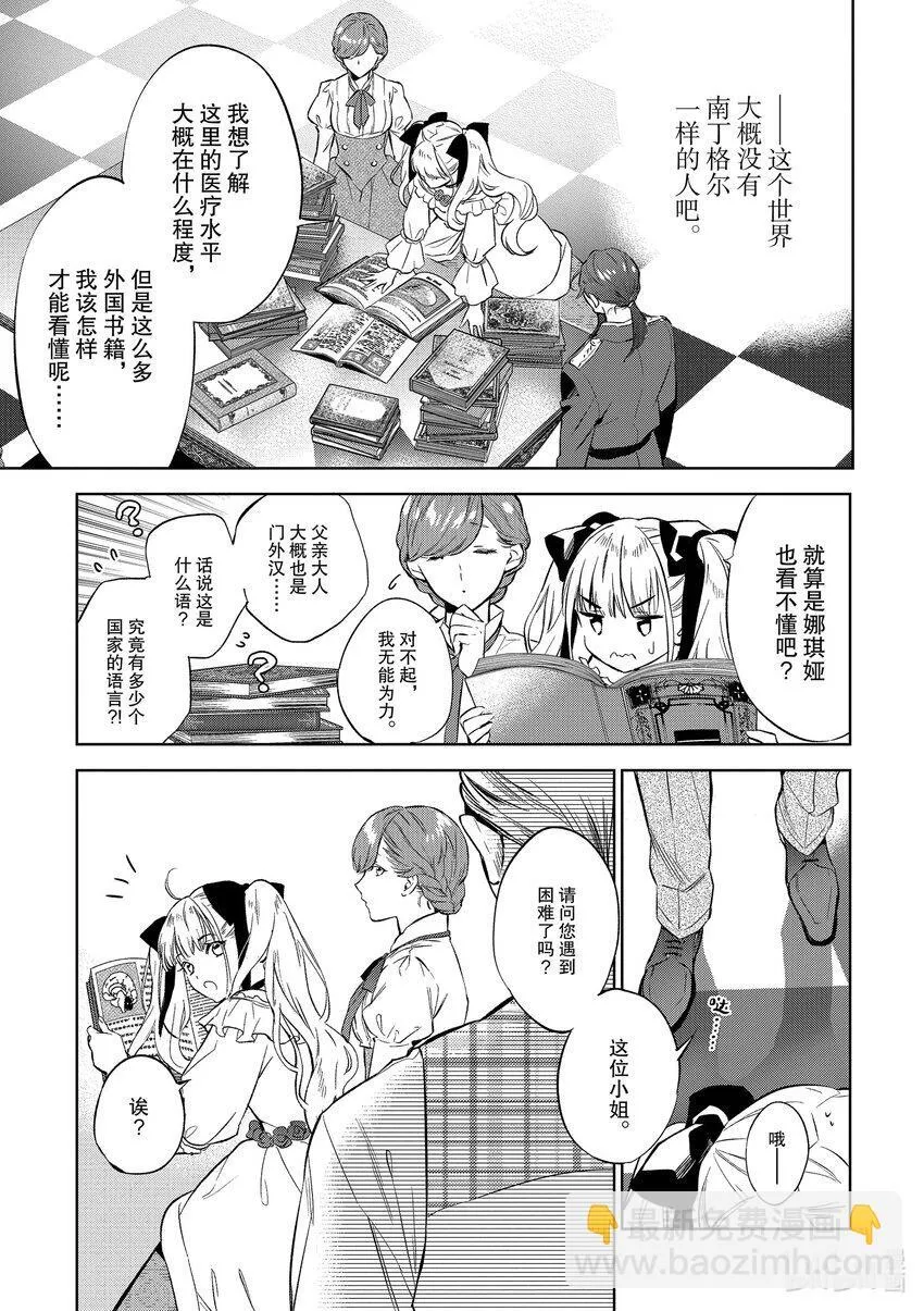 2 第2话18