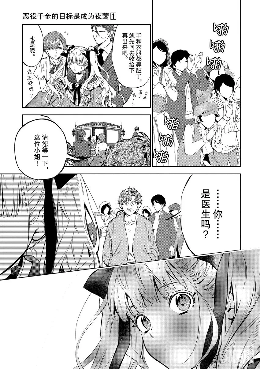 2 第2话4