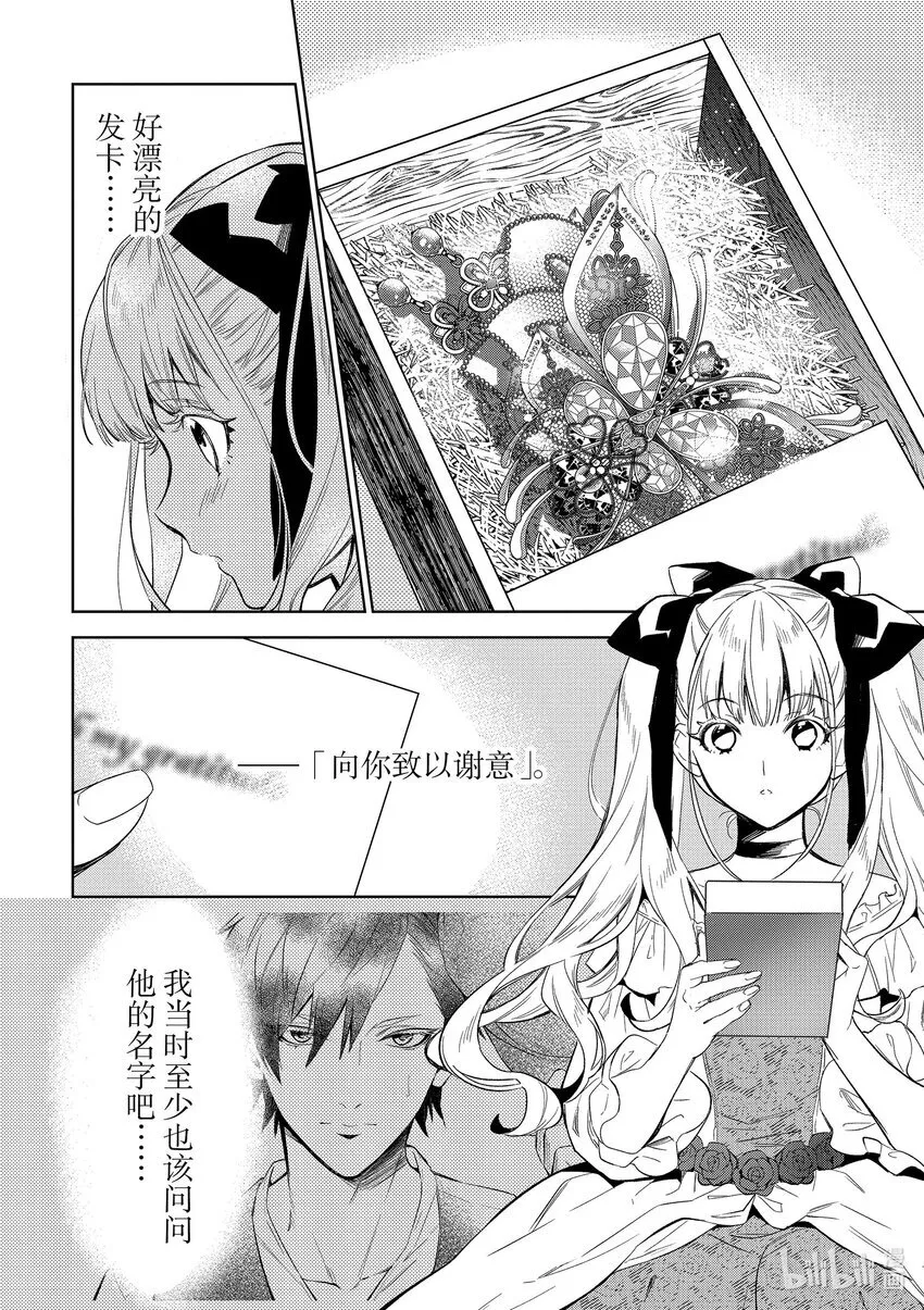 3 第3话3