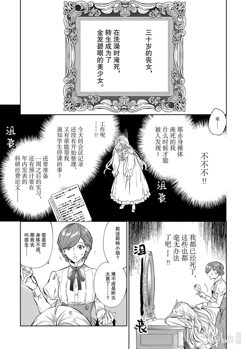1 第1话6