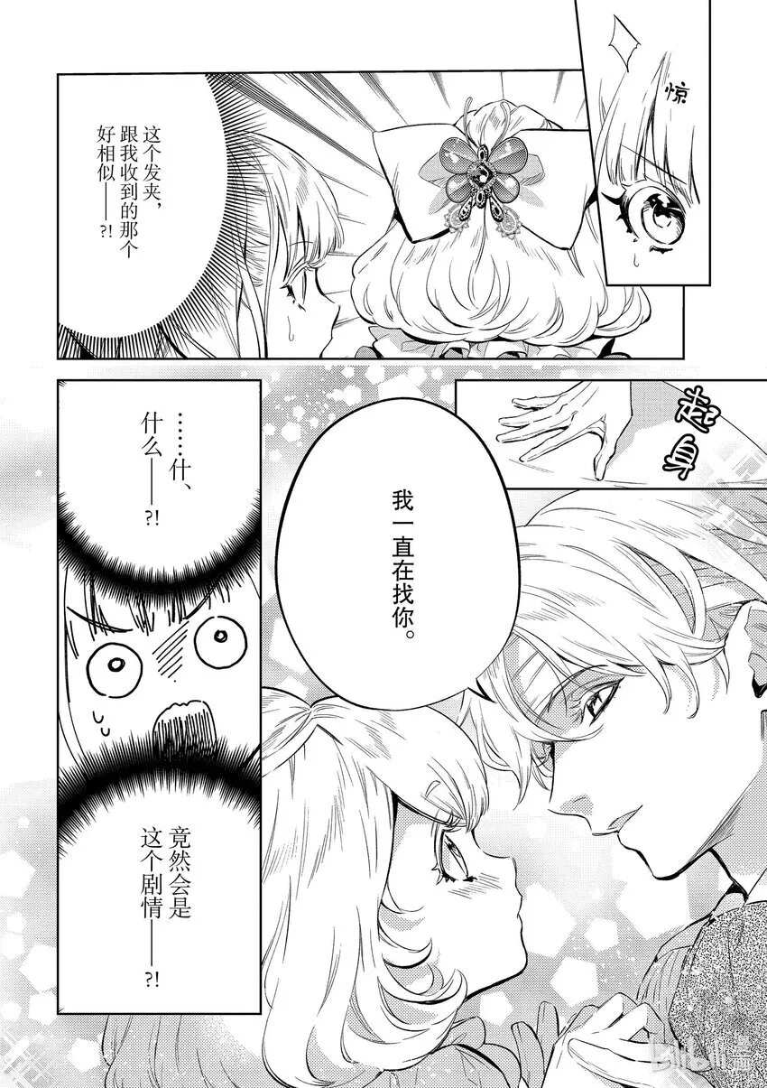 4 第4话11