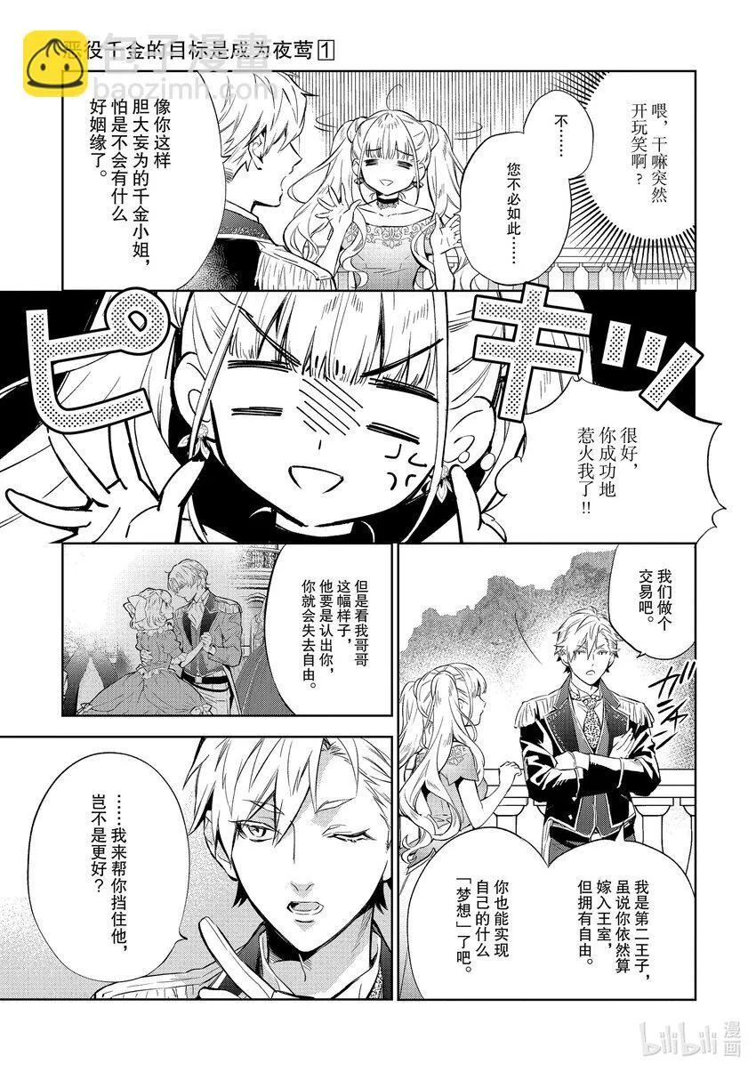 4 第4话20