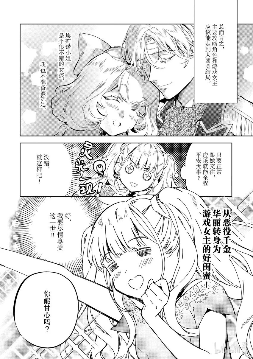 4 第4话13