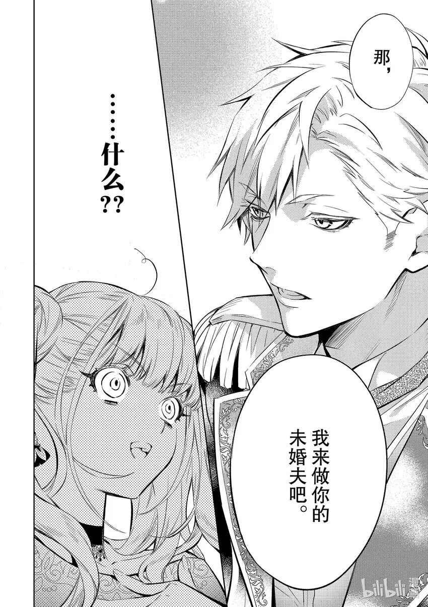 4 第4话19