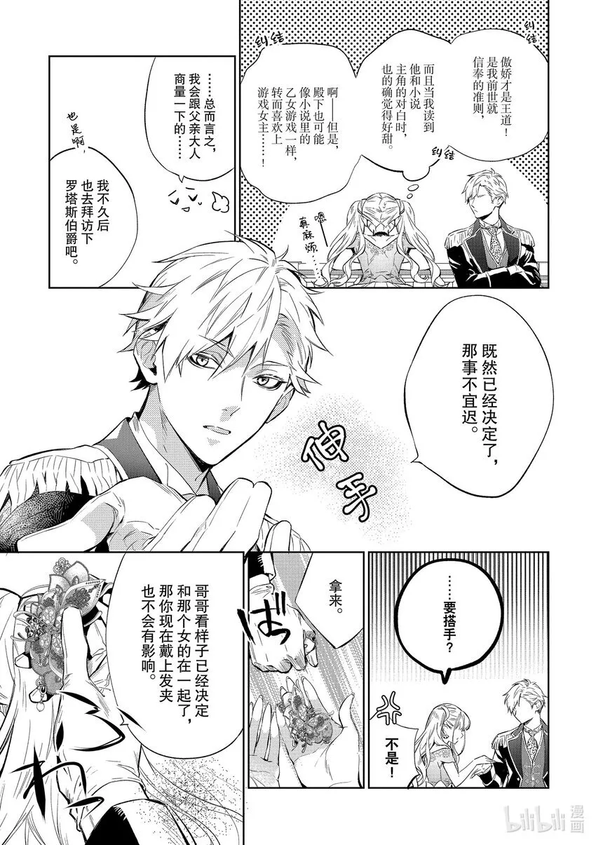 4 第4话22