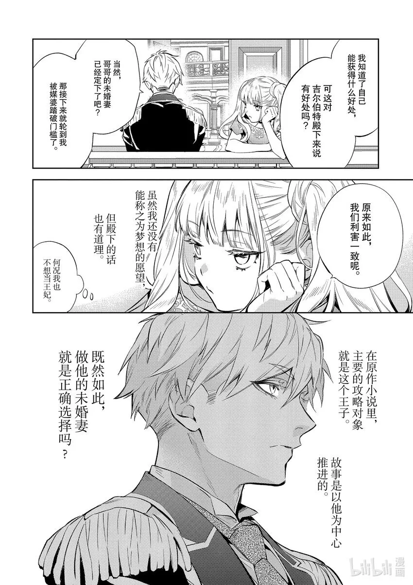 4 第4话21