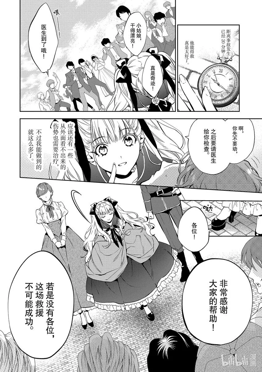 2 第2话3