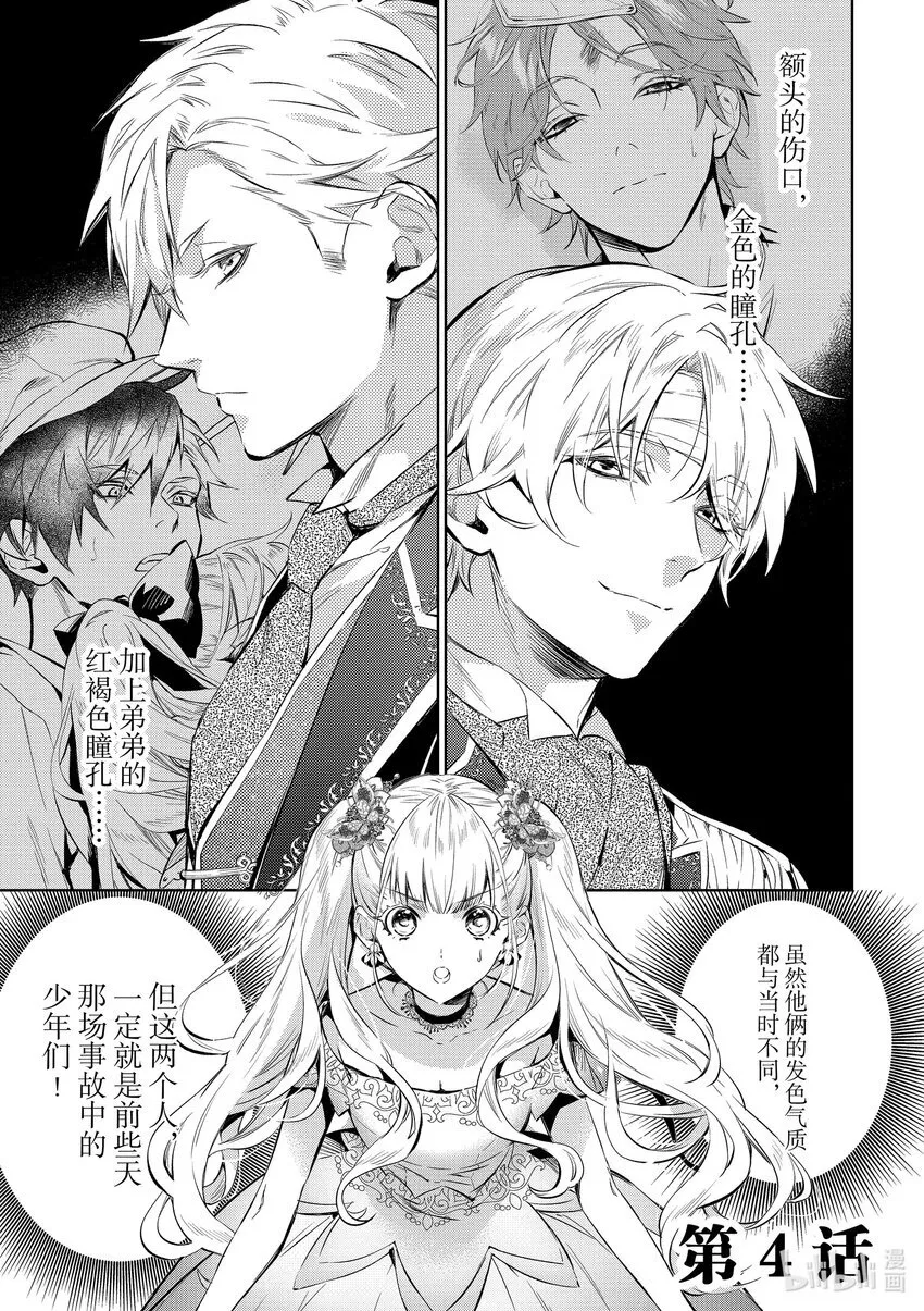 3 第3话24