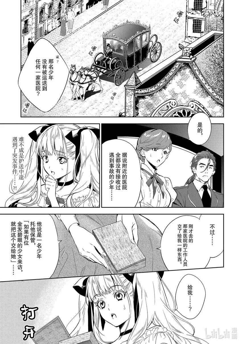 3 第3话2