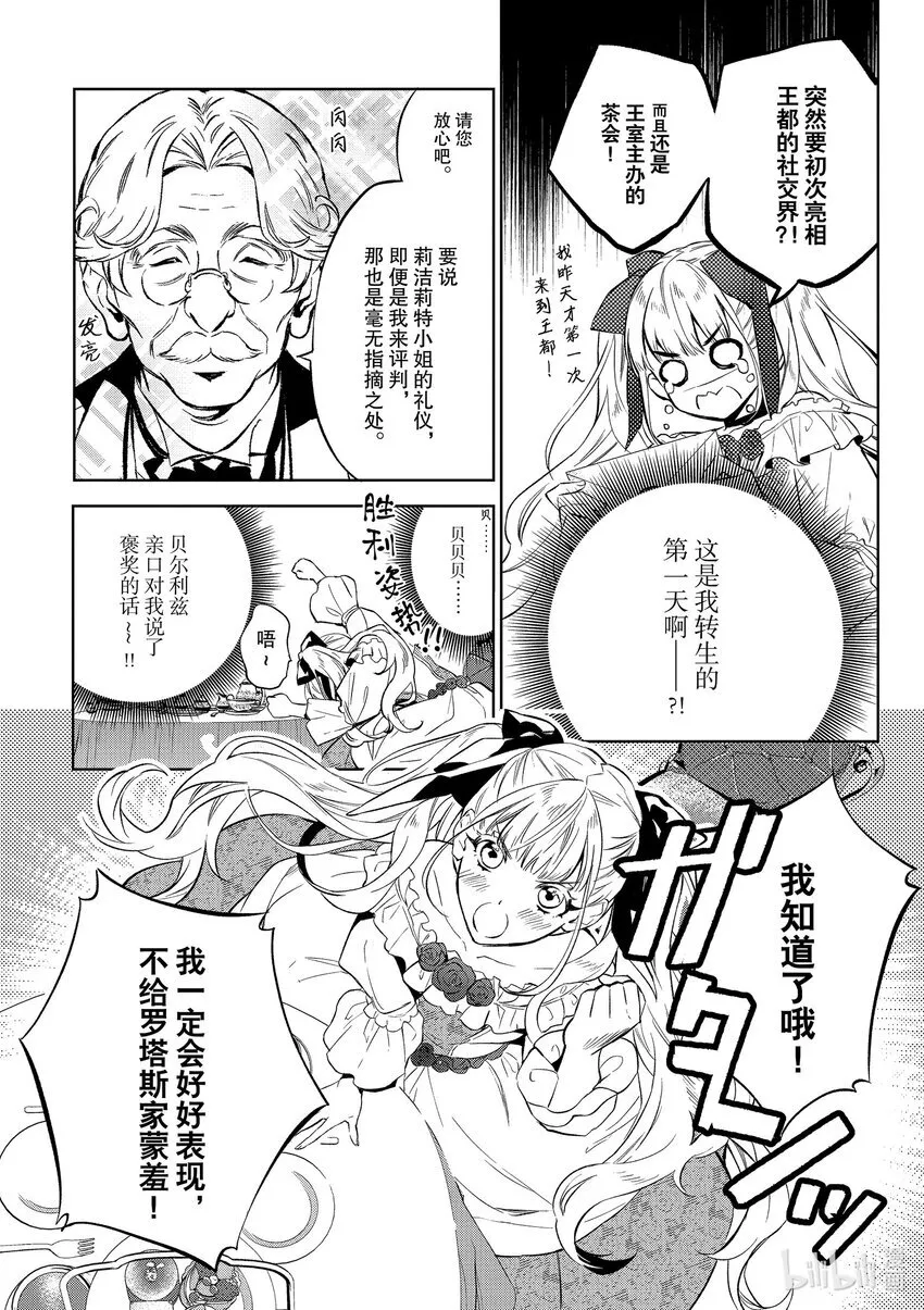 2 第2话13