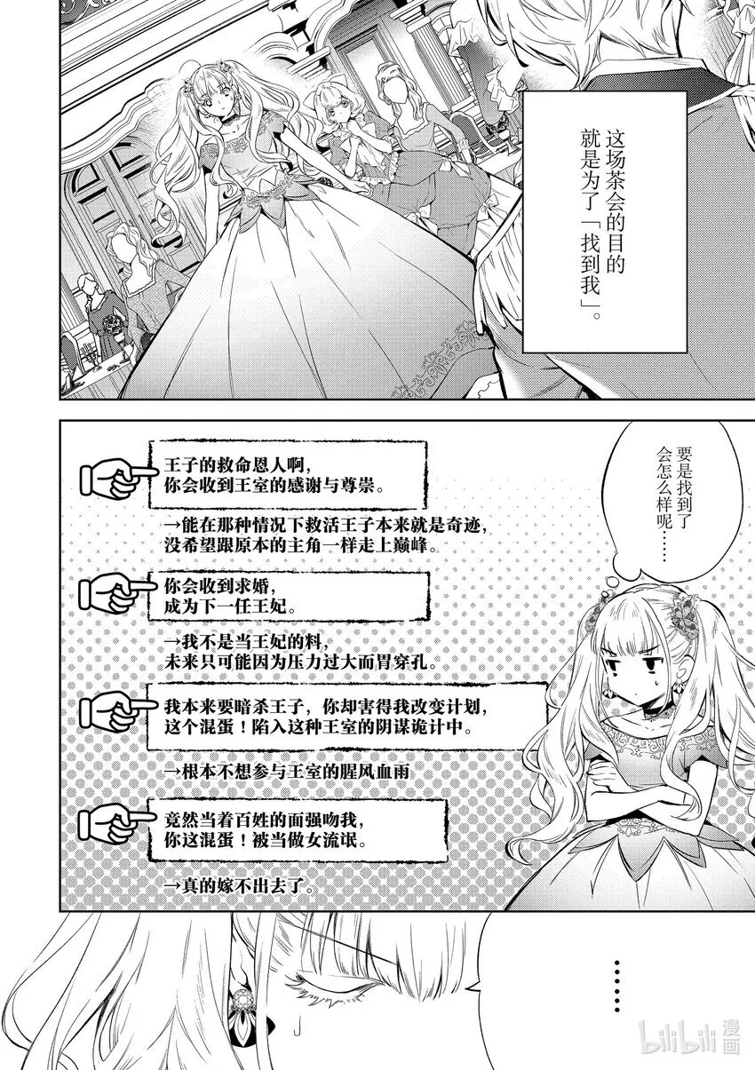 4 第4话5