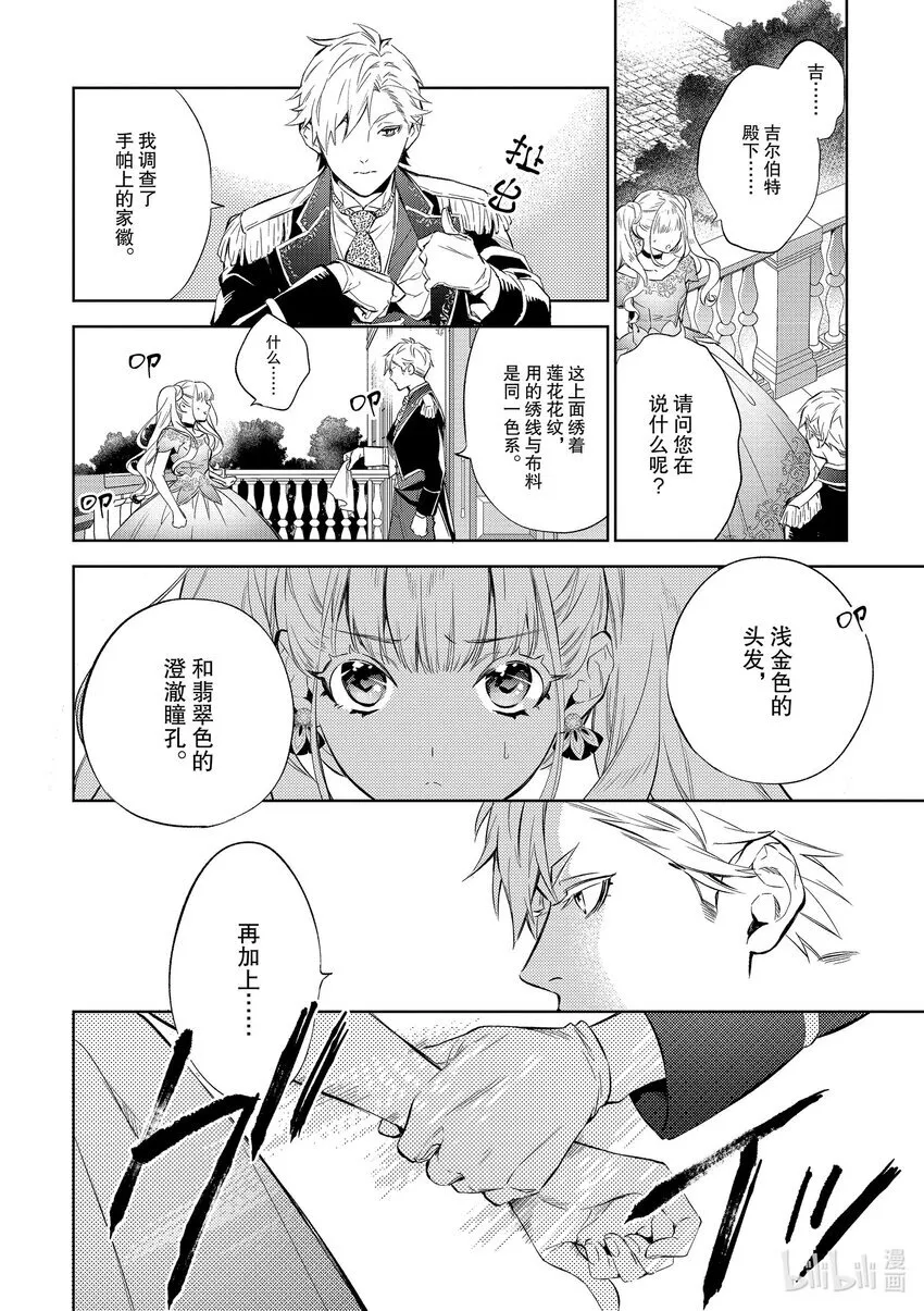 4 第4话15
