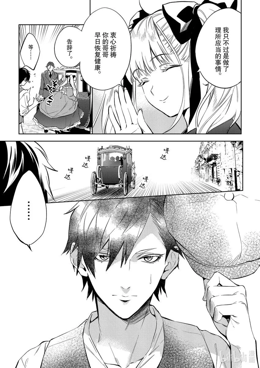 2 第2话10