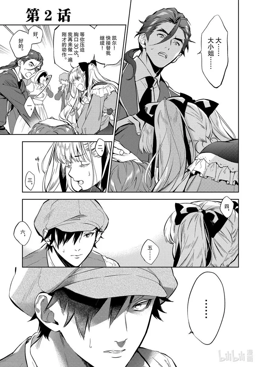 1 第1话24