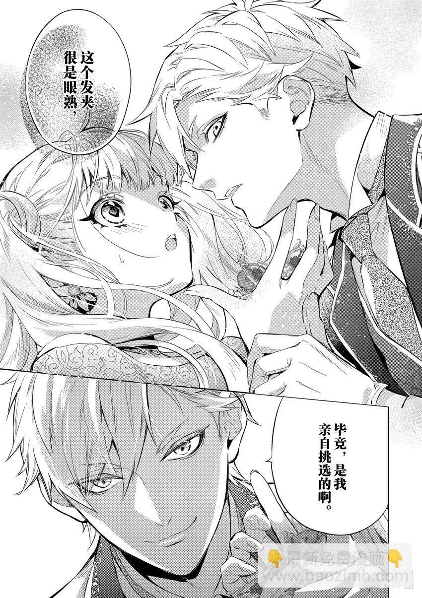 4 第4话16