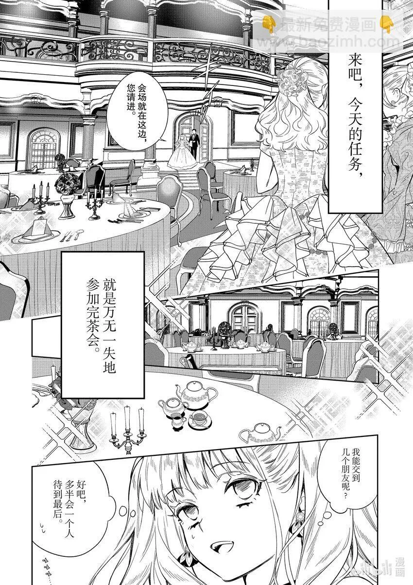 3 第3话7