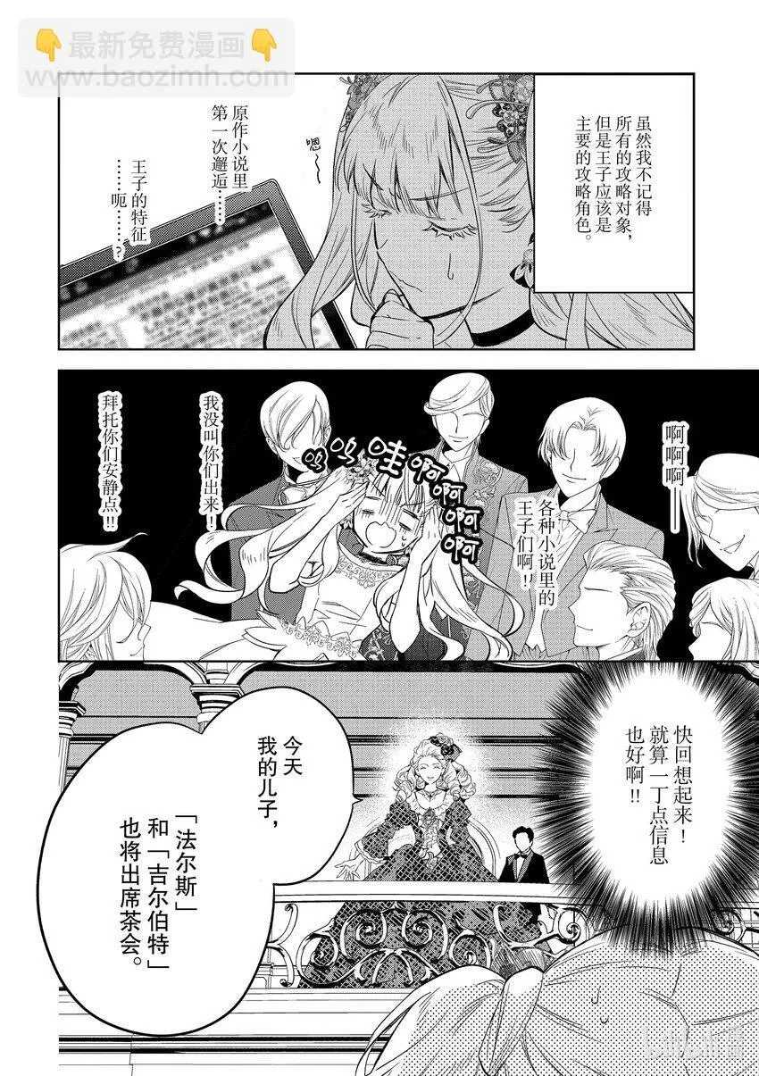 3 第3话17