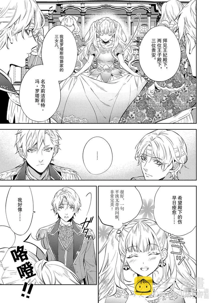 4 第4话8