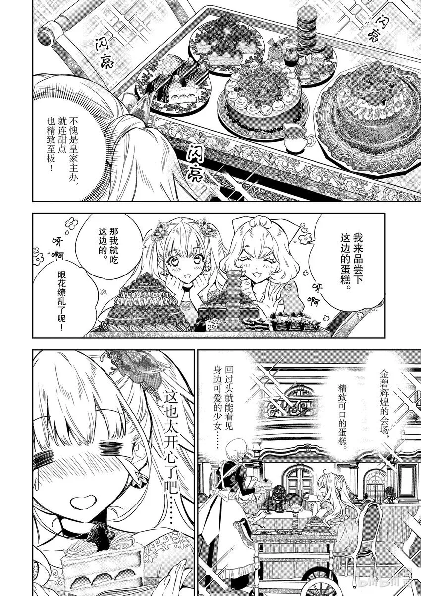 3 第3话11