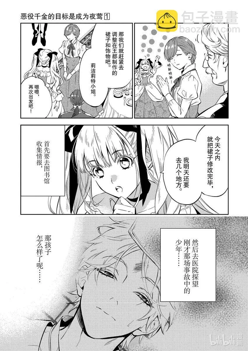 2 第2话14