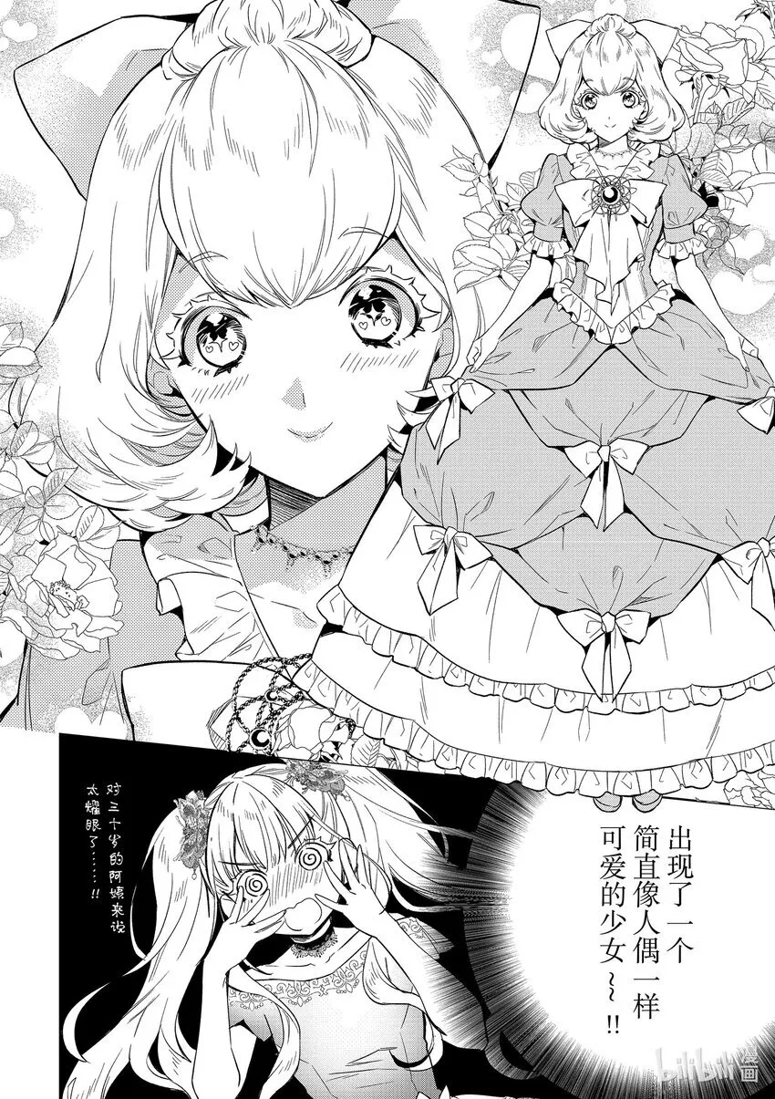 3 第3话9