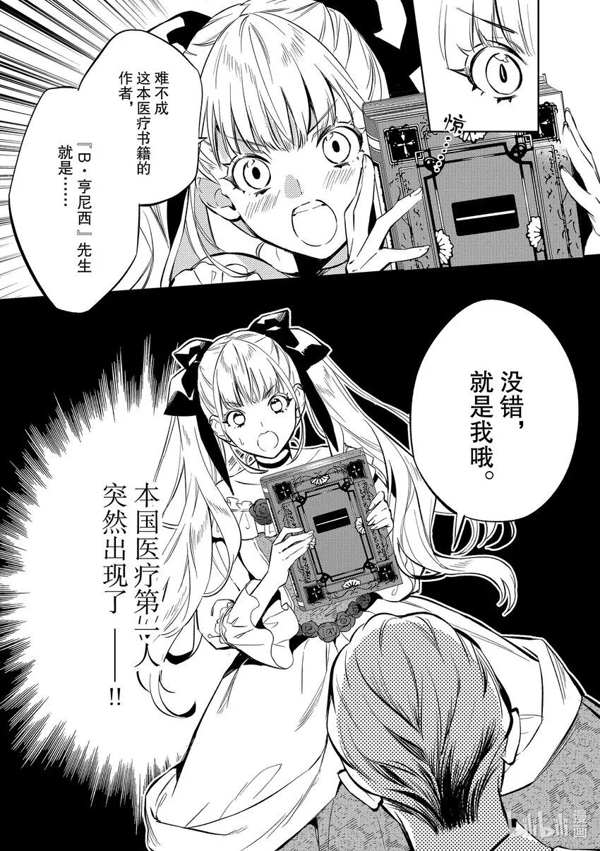 2 第2话20