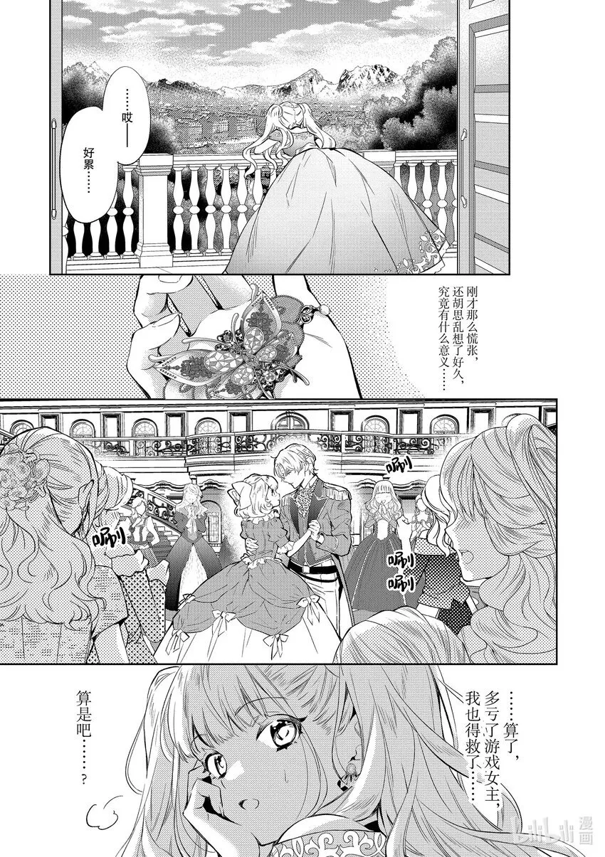 4 第4话12