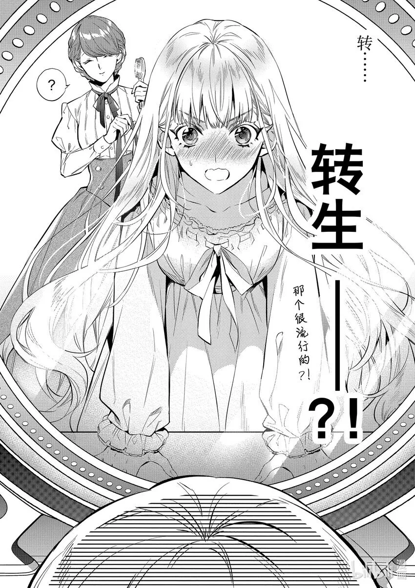 1 第1话5