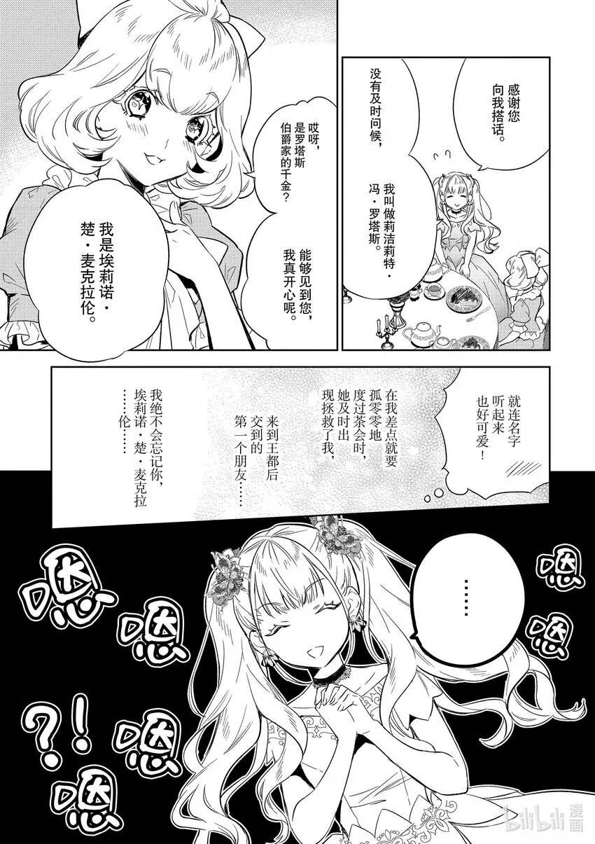 3 第3话12