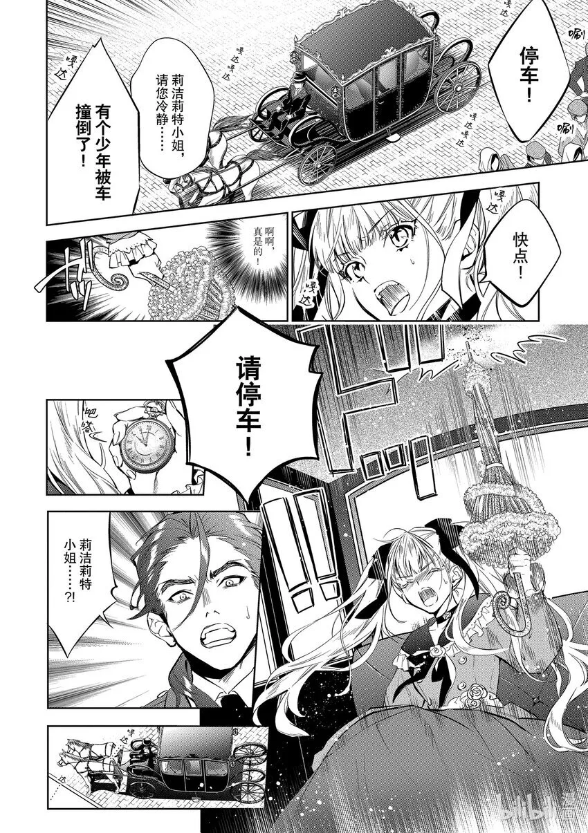1 第1话13