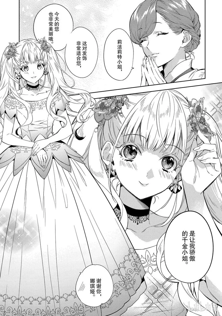 3 第3话6