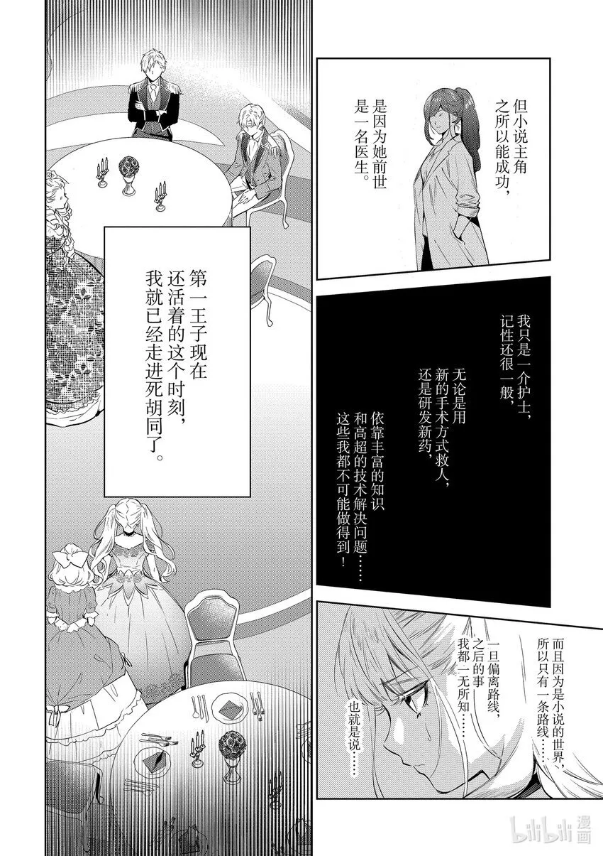 4 第4话3