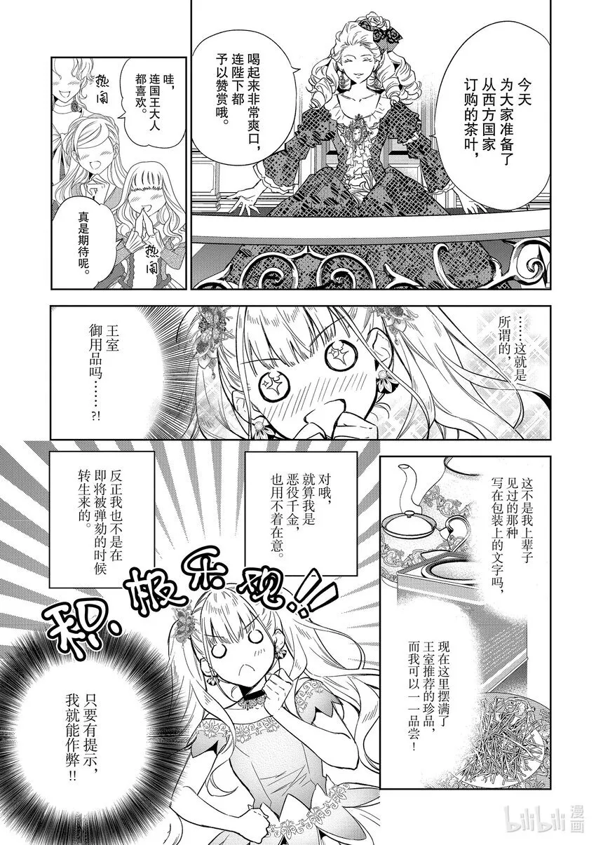 3 第3话16