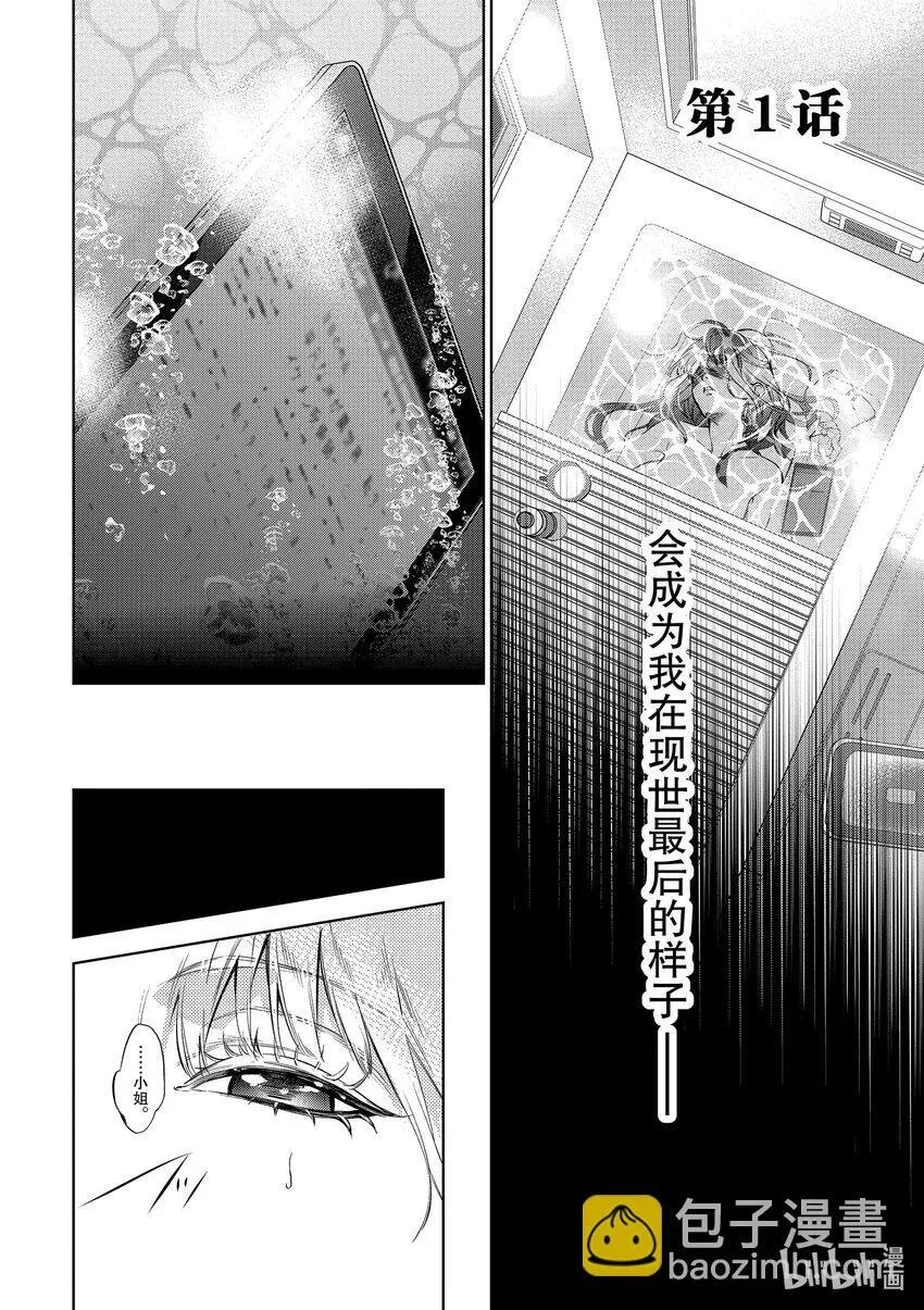 1 第1话3