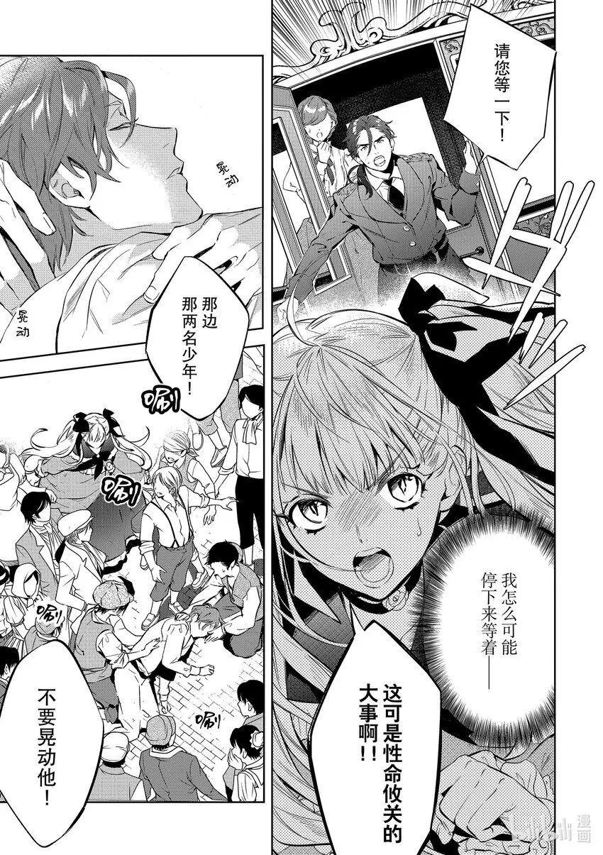 1 第1话14