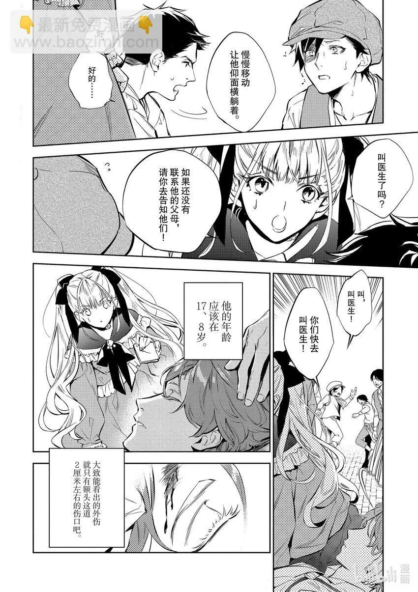 1 第1话15