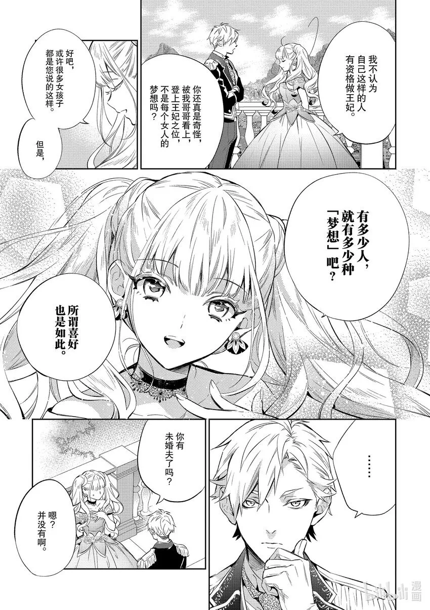 4 第4话18