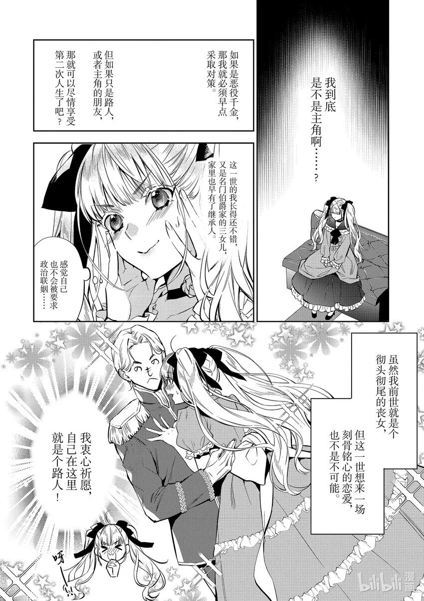 1 第1话11