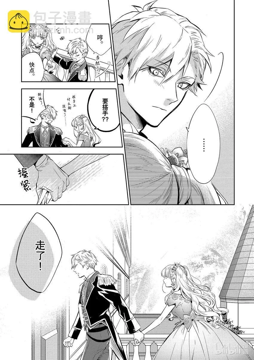 4 第4话24