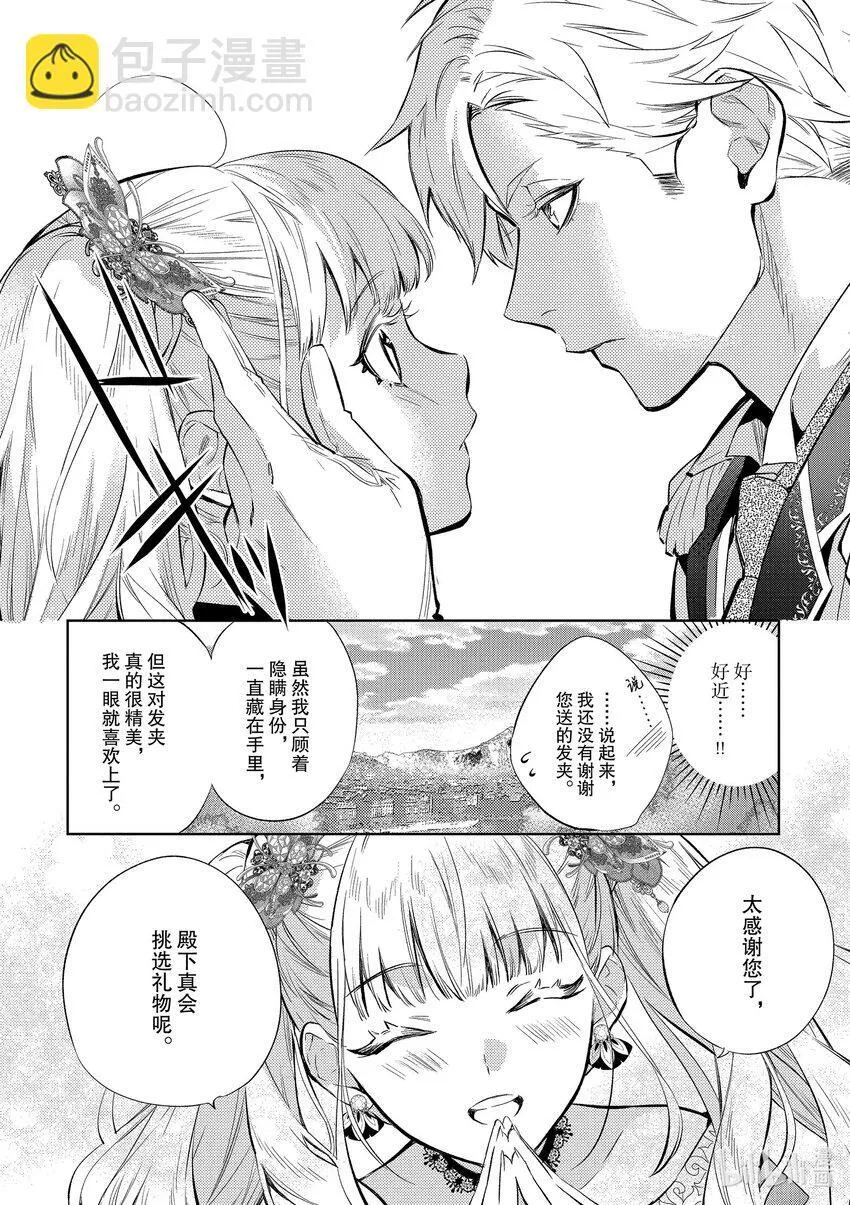 4 第4话23