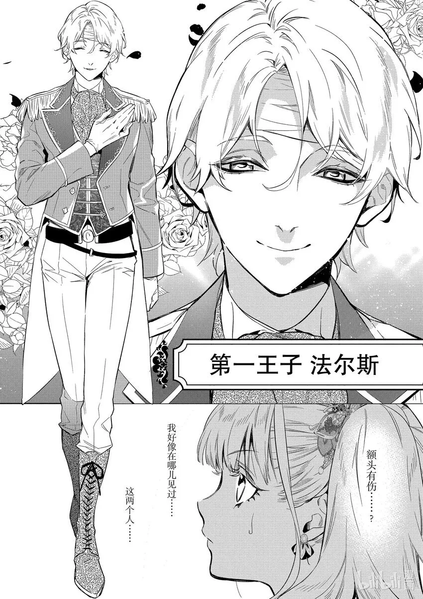 3 第3话19
