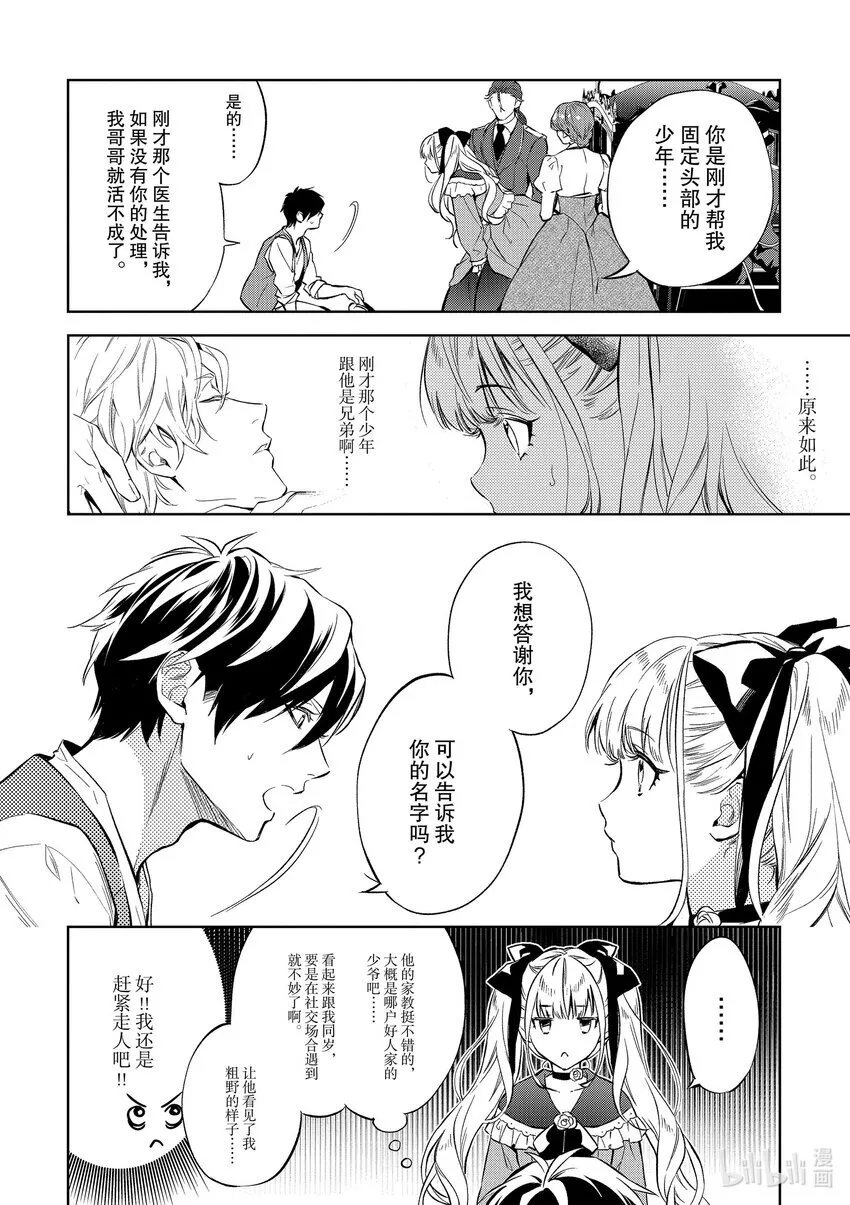 2 第2话9