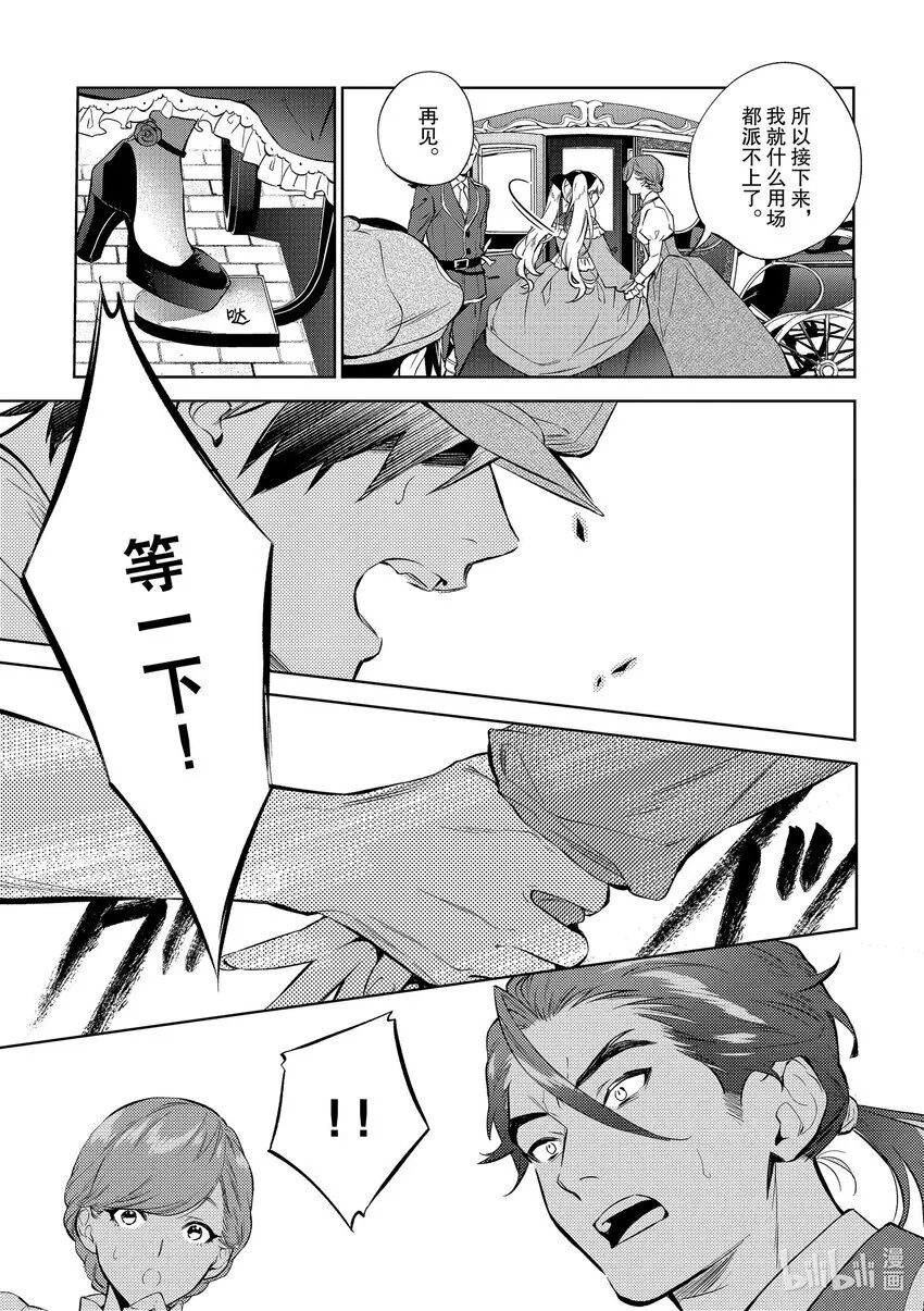 2 第2话6