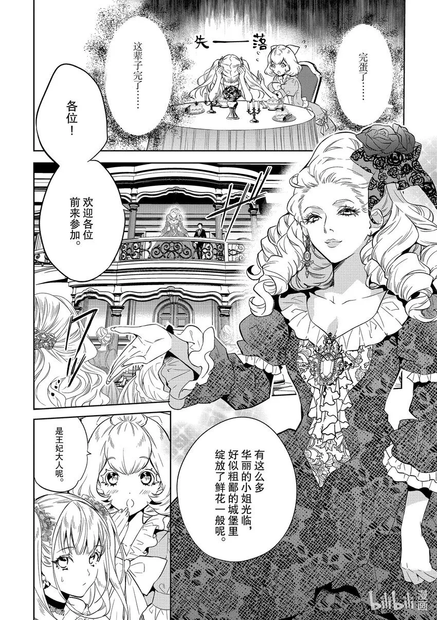 3 第3话15