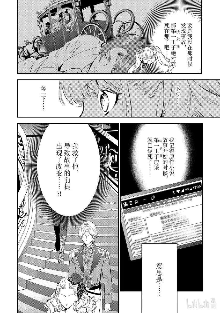4 第4话1