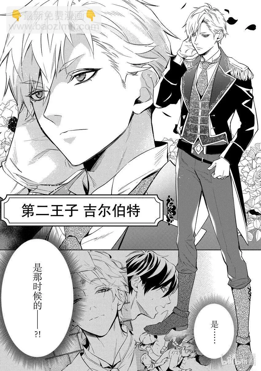 3 第3话20