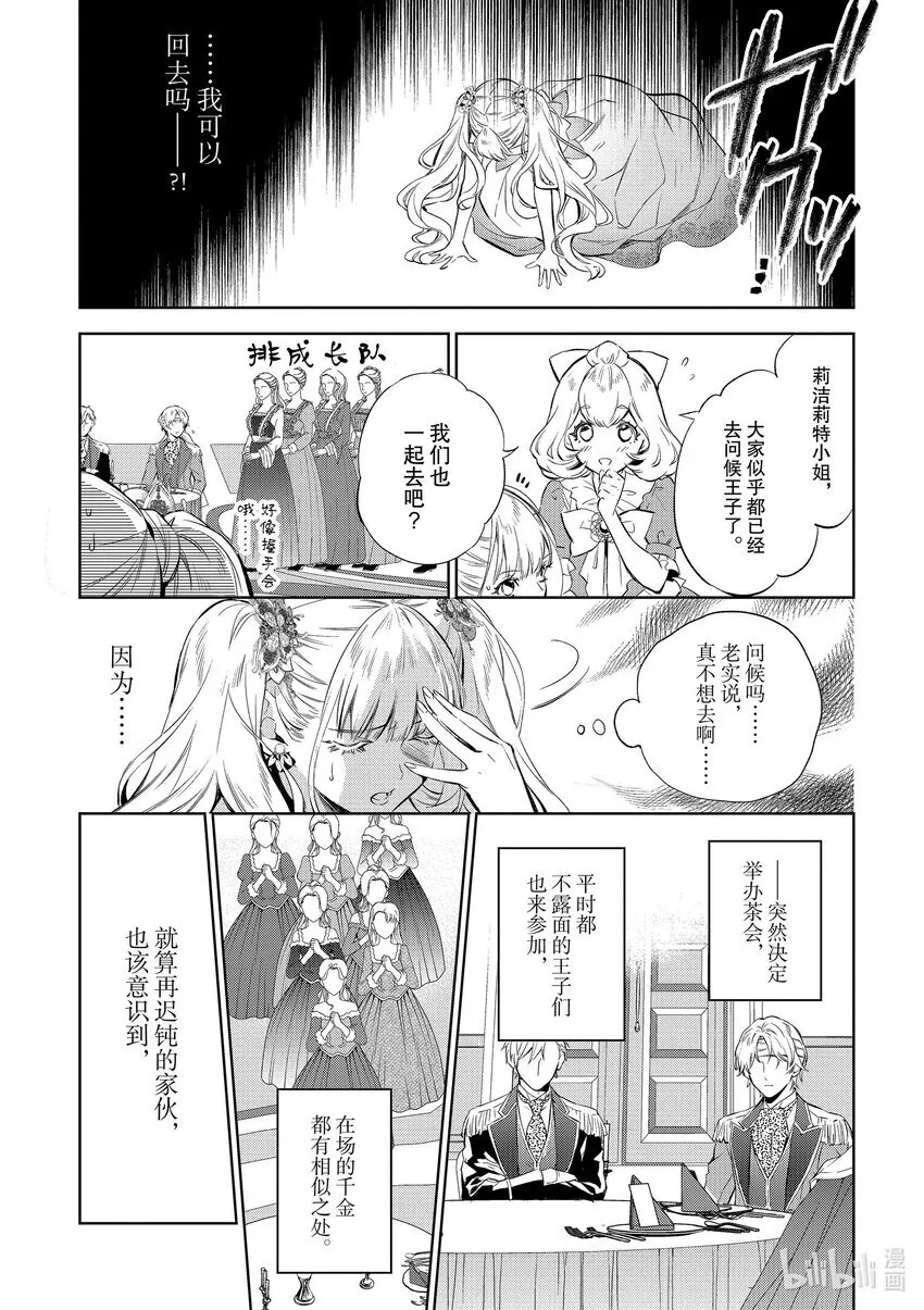 4 第4话4