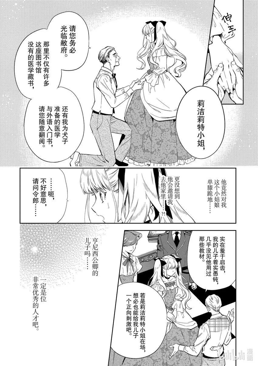 2 第2话25